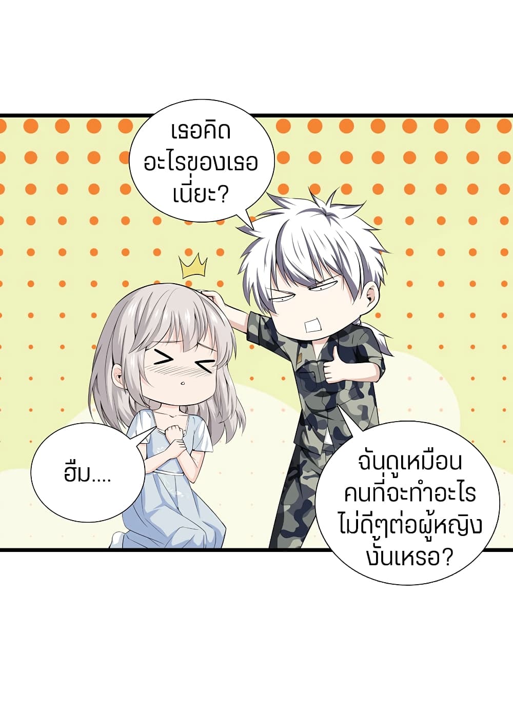 อ่านมังงะ การ์ตูน